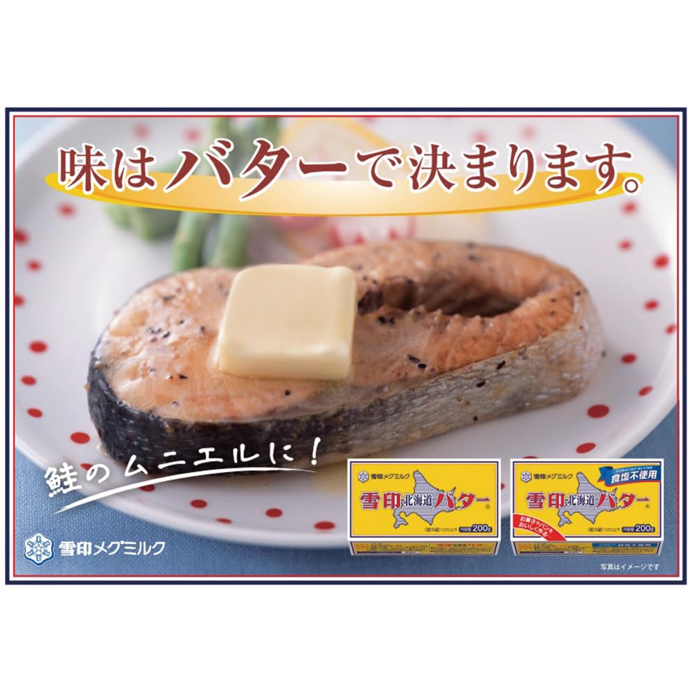 Amazon.co.jp: 雪印乳業 北海道バター 200g : 食品・飲料・お酒